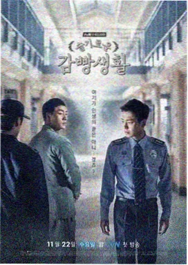 乐视视频冒险奇幻剧山海拾荒者海报